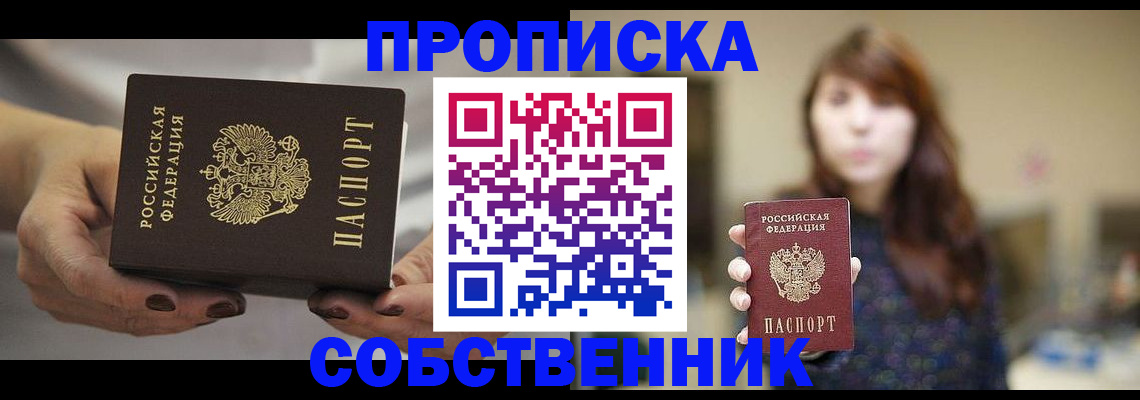 временная регистрация 2025 в Минеральных Водах